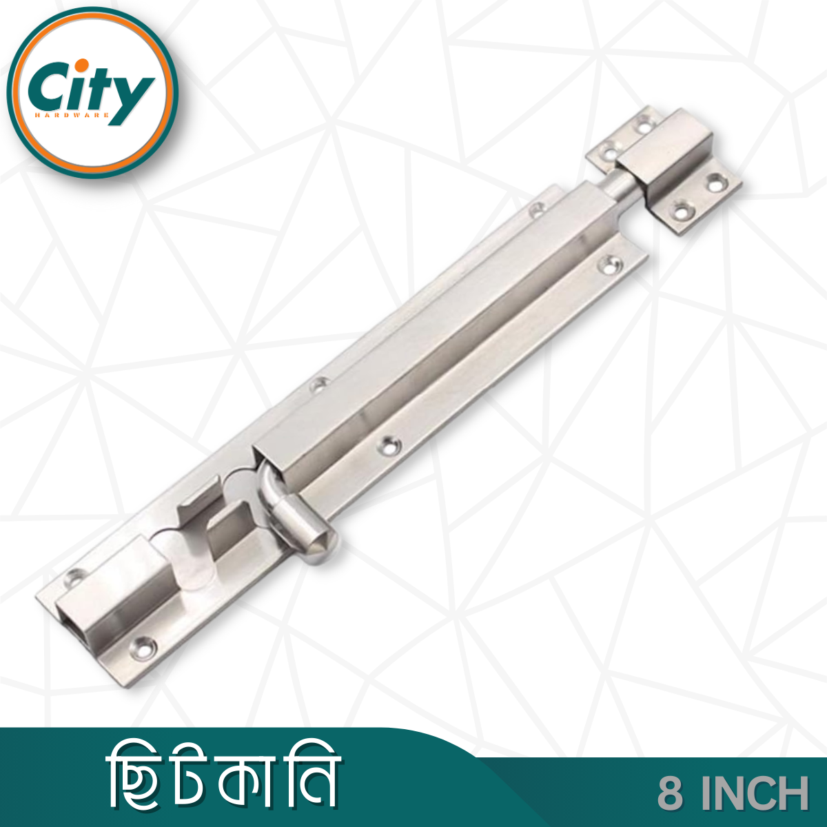 ১ পিস ৮ ইঞ্চি সাইজের স্টেইনলেস স্টিল ছিটকানি ডাবোল প্লেইট প্লেইন স্কোয়ার শেপ সিলভার টাওয়ার বোল্ট_img_1
