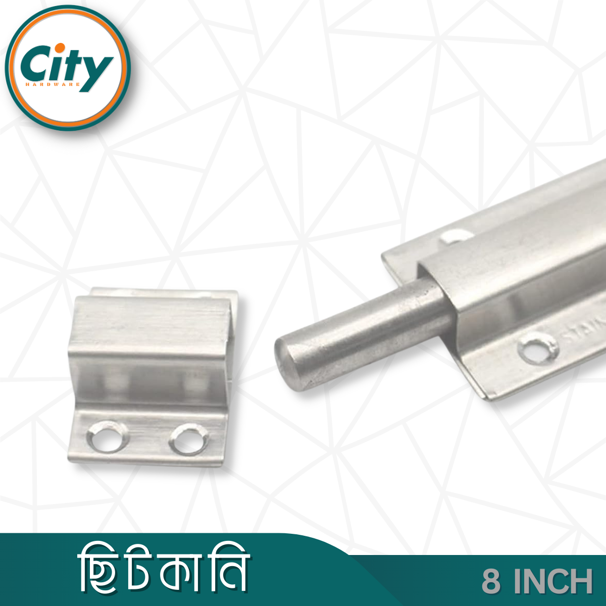১ পিস ৮ ইঞ্চি সাইজের স্টেইনলেস স্টিল ছিটকানি ডাবোল প্লেইট প্লেইন স্কোয়ার শেপ সিলভার টাওয়ার বোল্ট_img_3