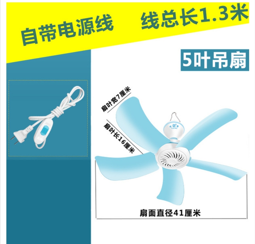 small electric ceiling fan (M-016)_img_7