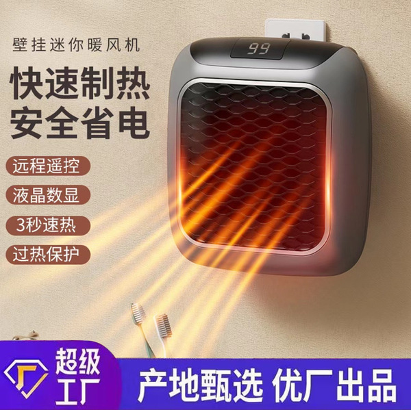 remote control high-power room heater (M-017)_img_5