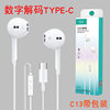 Digital version earphone (M-019)
