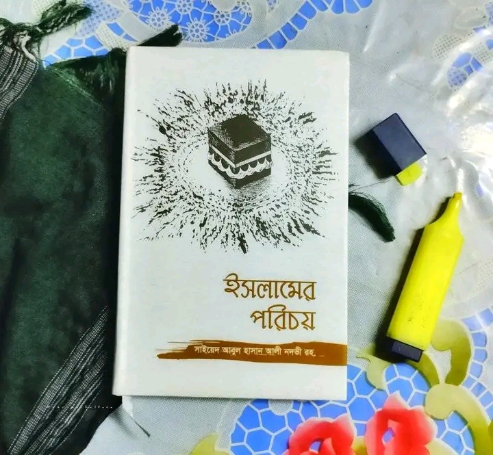 ইসলামের পরিচয়