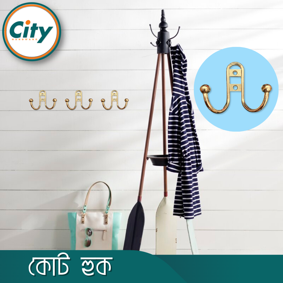 কোট হুক ফাইন ফিনিশড প্লেইন ডাবল কোট হুক ওয়াল হ্যাঙ্গার গোল্ডেন রঙের ১ পিস_img_5