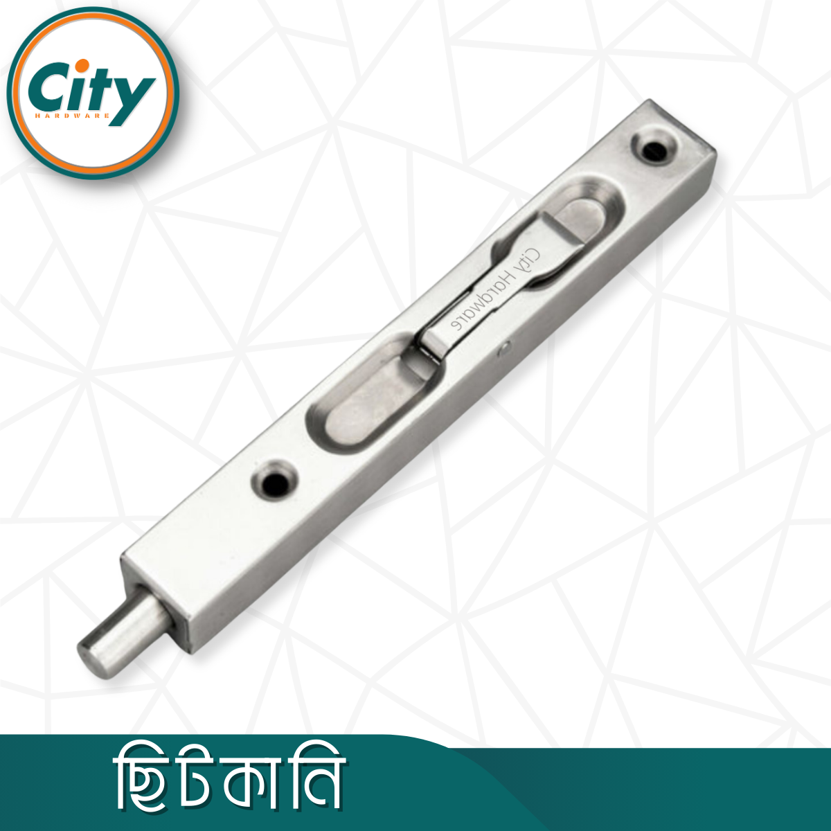 ৮ ইঞ্চি স্টেইনলেস স্টিল ফ্লাশ মাউন্ট টাওয়ার বোল্ট কনসিল ছিটকানি ফোল্ডিং ডোর বোল্ট সিলভার রঙের_img_1