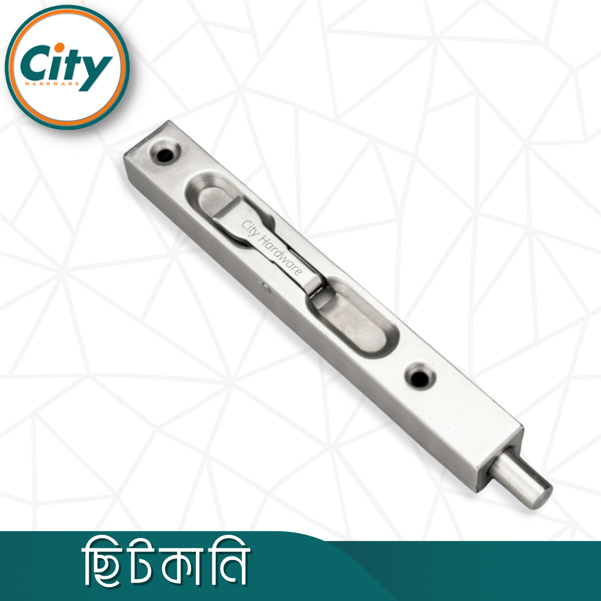 ৮ ইঞ্চি স্টেইনলেস স্টিল ফ্লাশ মাউন্ট টাওয়ার বোল্ট কনসিল ছিটকানি ফোল্ডিং ডোর বোল্ট সিলভার রঙের_img_2