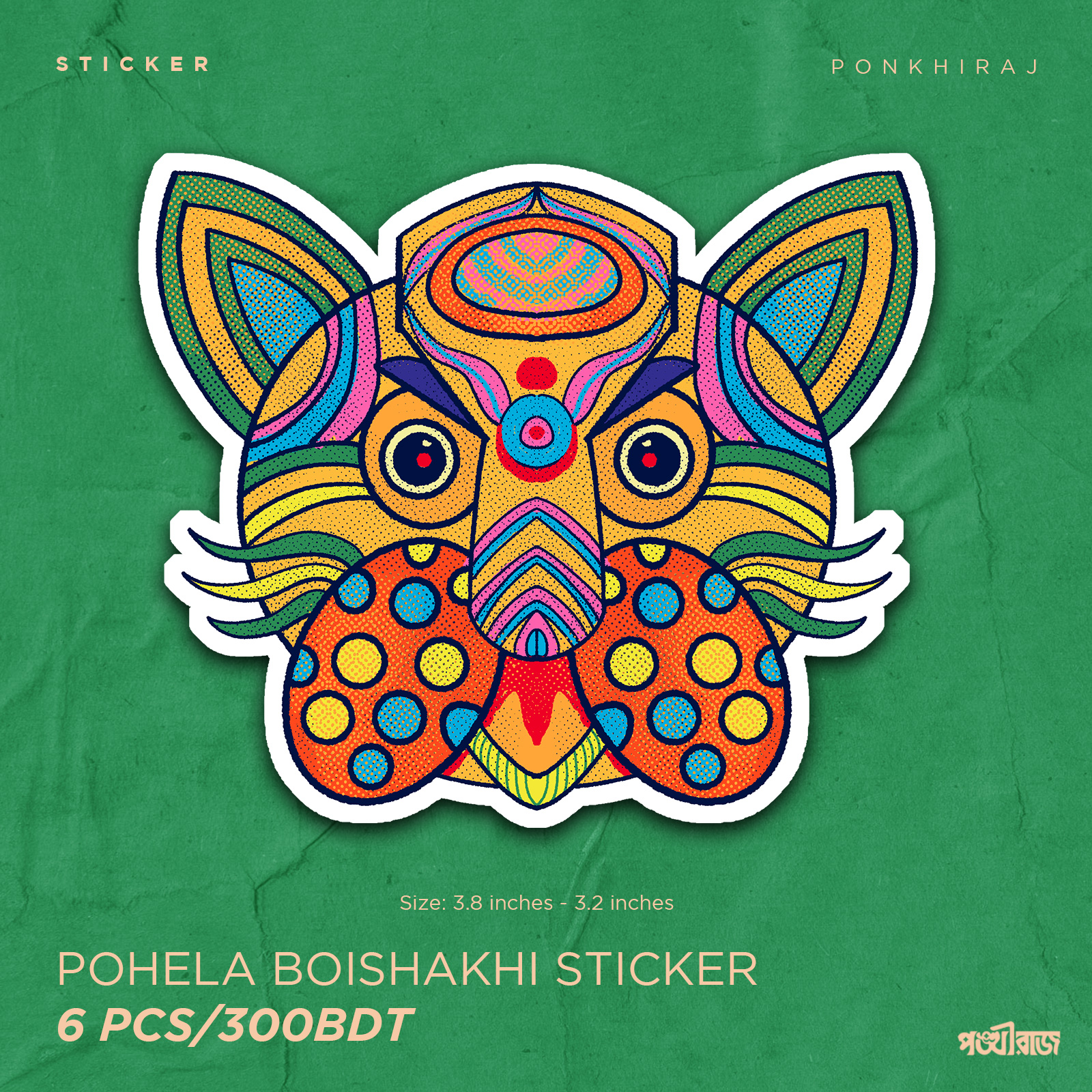 Boishakh Sticker set_img_1