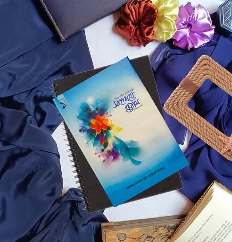 প্রিয় নবীর হাতে গড়া সাহাবায়ে কেরাম কিশোর সিরিজঃ 1