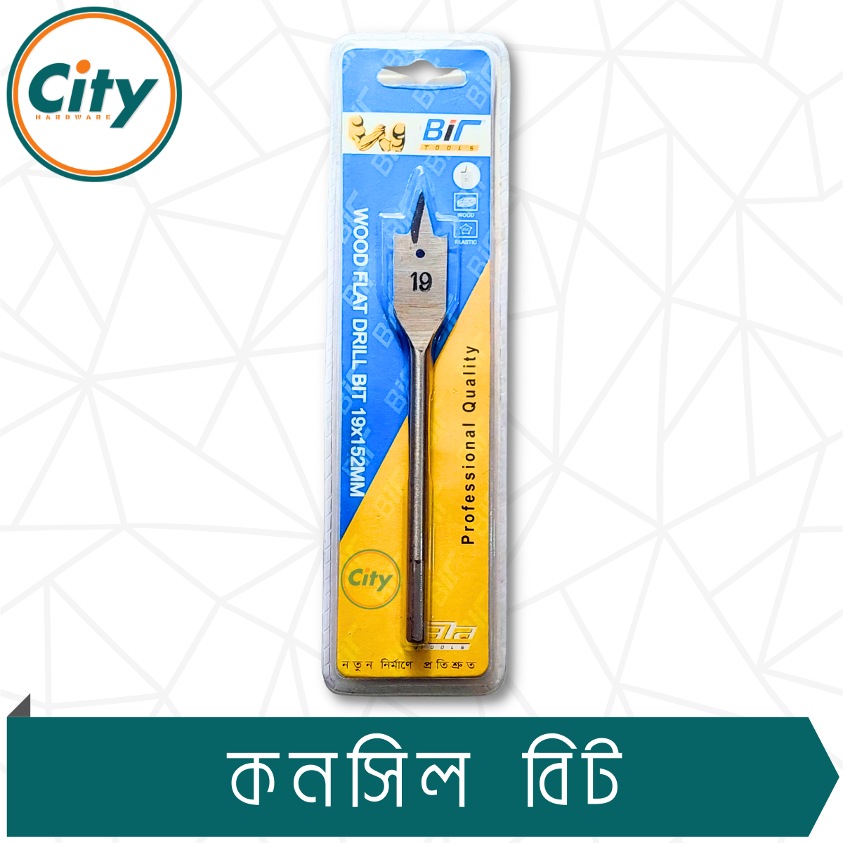২ পিস ১৯ মিমি কনসিল বিট কাঠের ফ্ল্যাট ড্রিল বিট হেক্স শ্যাঙ্ক উড ওয়ার্কিং স্পেড ড্রিল বিট_img_2