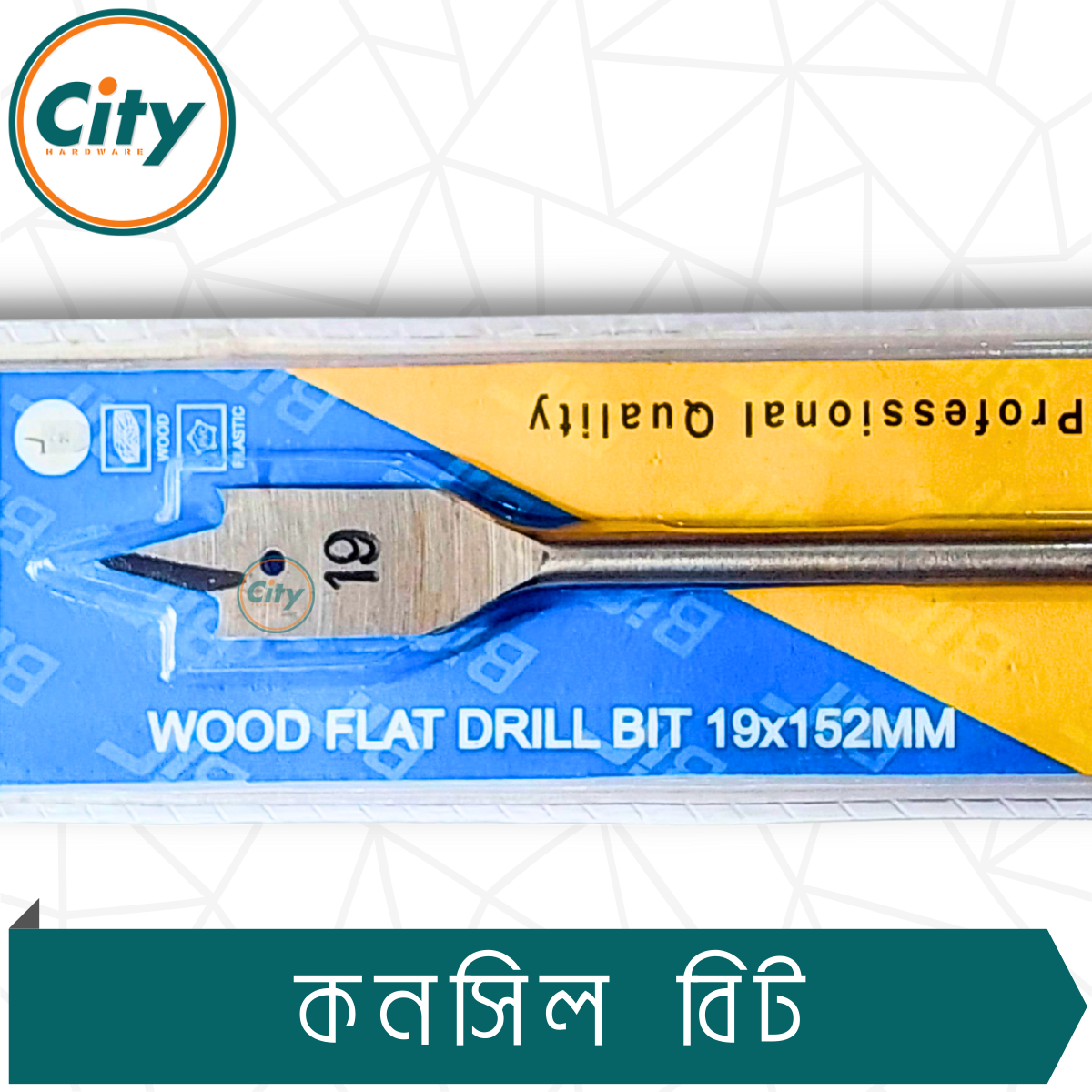 ২ পিস ১৯ মিমি কনসিল বিট কাঠের ফ্ল্যাট ড্রিল বিট হেক্স শ্যাঙ্ক উড ওয়ার্কিং স্পেড ড্রিল বিট_img_4
