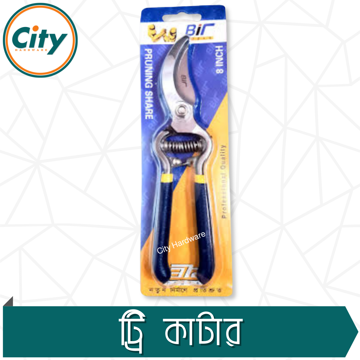 ৮ ইঞ্চি বাগানের কাঁচি গাছের ছাঁটাই করা কাঁচি বনসাই ছাঁটাই কাটার গাছের কাটার বাগানের সরঞ্জাম_img_5