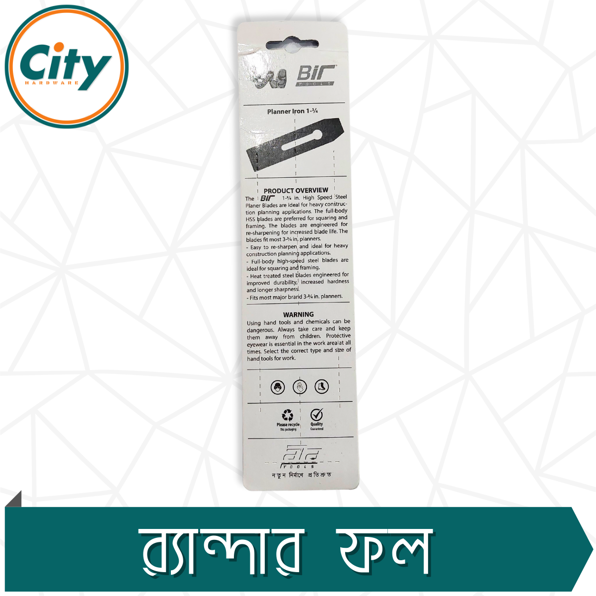 ১ পিস হ্যান্ড প্ল্যানার ব্লেড 1¾ ইঞ্চি হাই স্পিড স্টিল প্ল্যানার ব্লেড র্যান্দার ফল উড ওয়ার্কিং টুল_img_3
