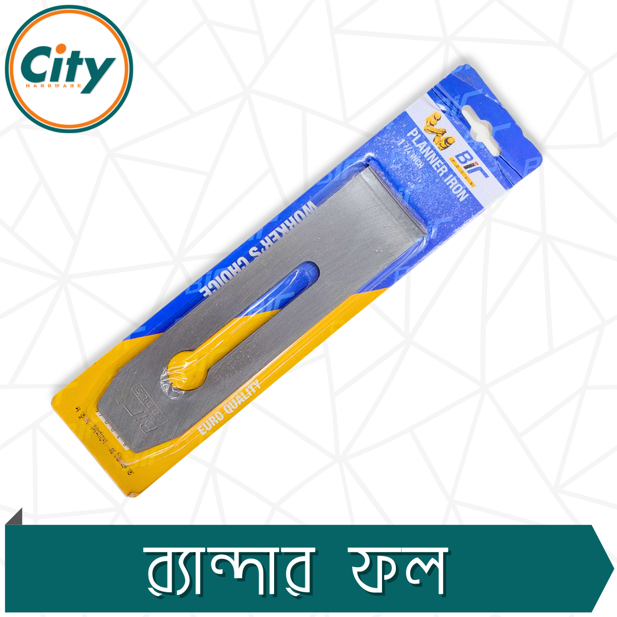 ১ পিস হ্যান্ড প্ল্যানার ব্লেড 1¾ ইঞ্চি হাই স্পিড স্টিল প্ল্যানার ব্লেড র্যান্দার ফল উড ওয়ার্কিং টুল_img_4