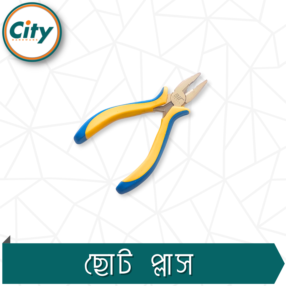 ৪ ইঞ্চি ছোট কম্বিনেশন প্লাস নিকেল ক্রোমিয়াম স্টিল পেশাদার মানের প্লাস_img_2