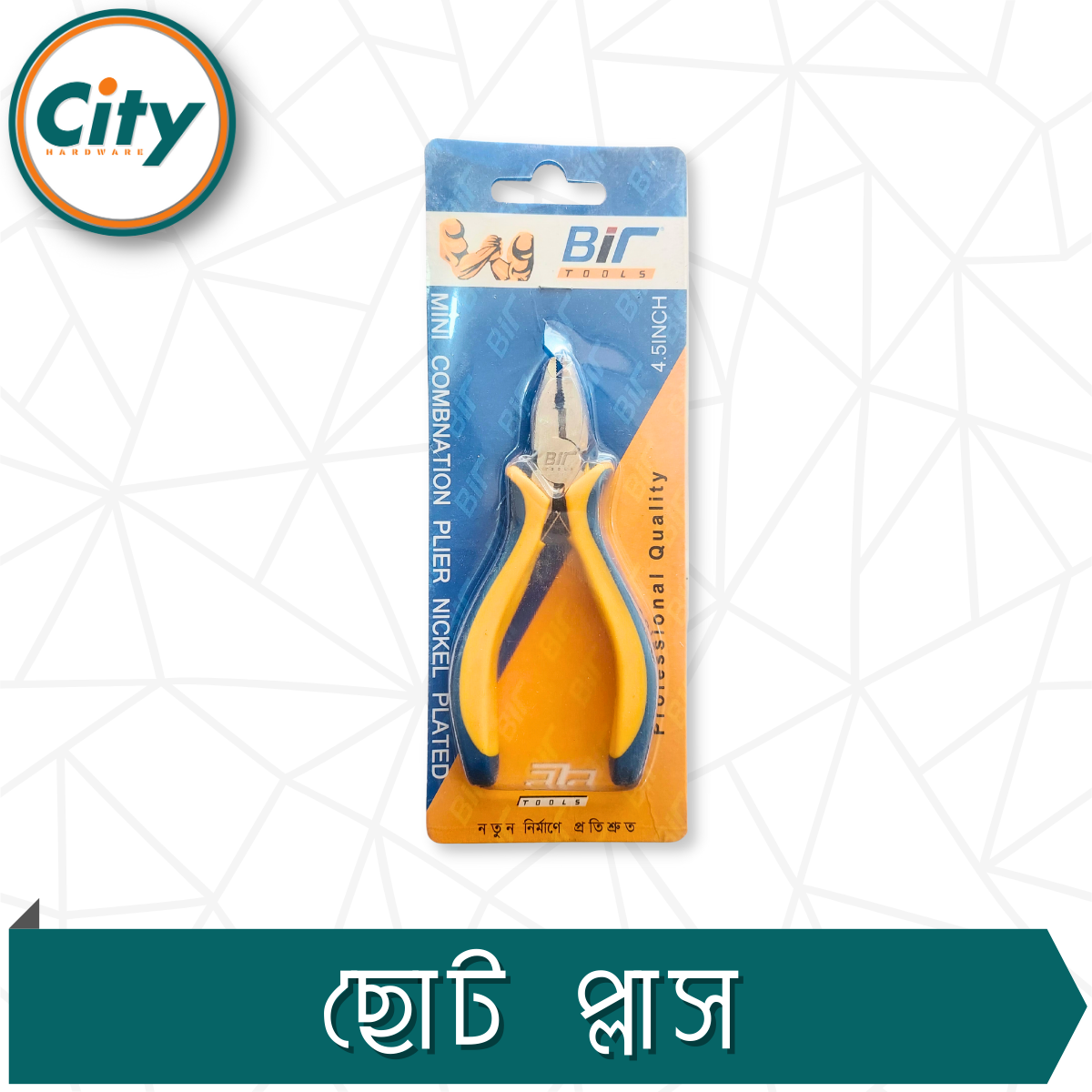 ৪ ইঞ্চি ছোট কম্বিনেশন প্লাস নিকেল ক্রোমিয়াম স্টিল পেশাদার মানের প্লাস_img_4