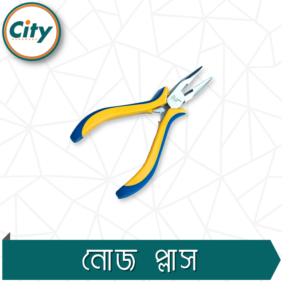 ৪ ইঞ্চি ছোট নোজ প্লাস নিকেল ক্রোমিয়াম স্টিল পেশাদার মানের প্লাস_img_2