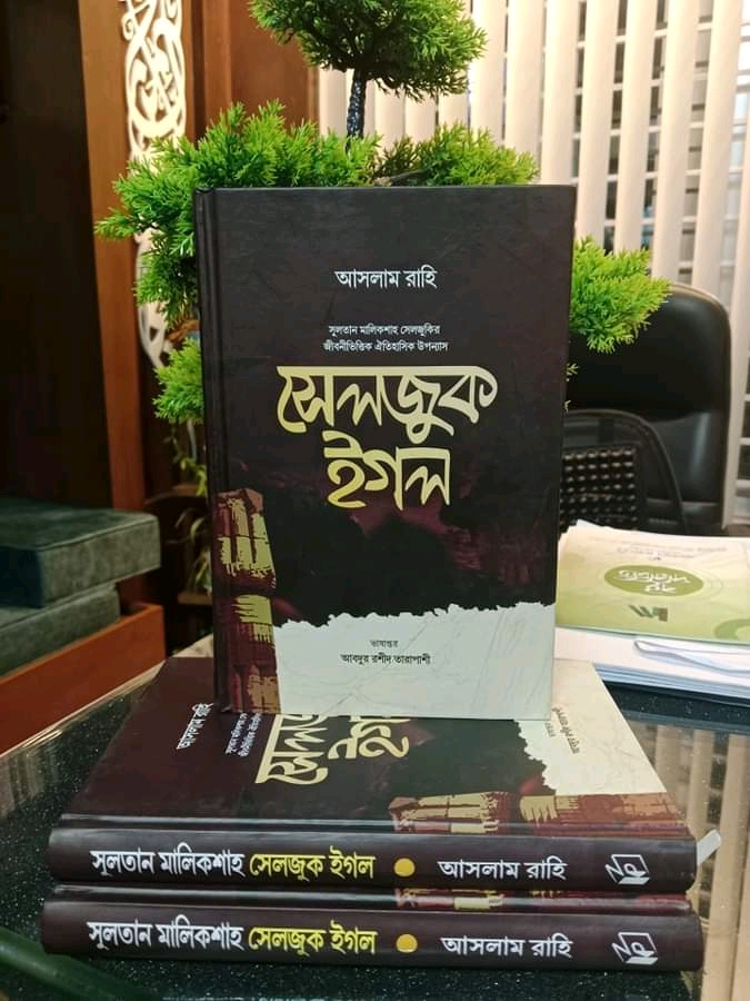 সেলজুস ইগল