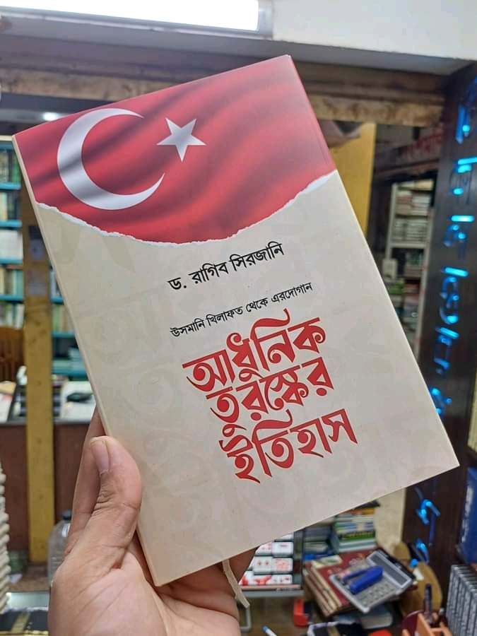 আধুনিক তুরস্কের ইতিহাস