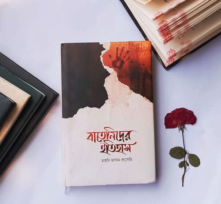 বাতেনিদের ইতিহাস