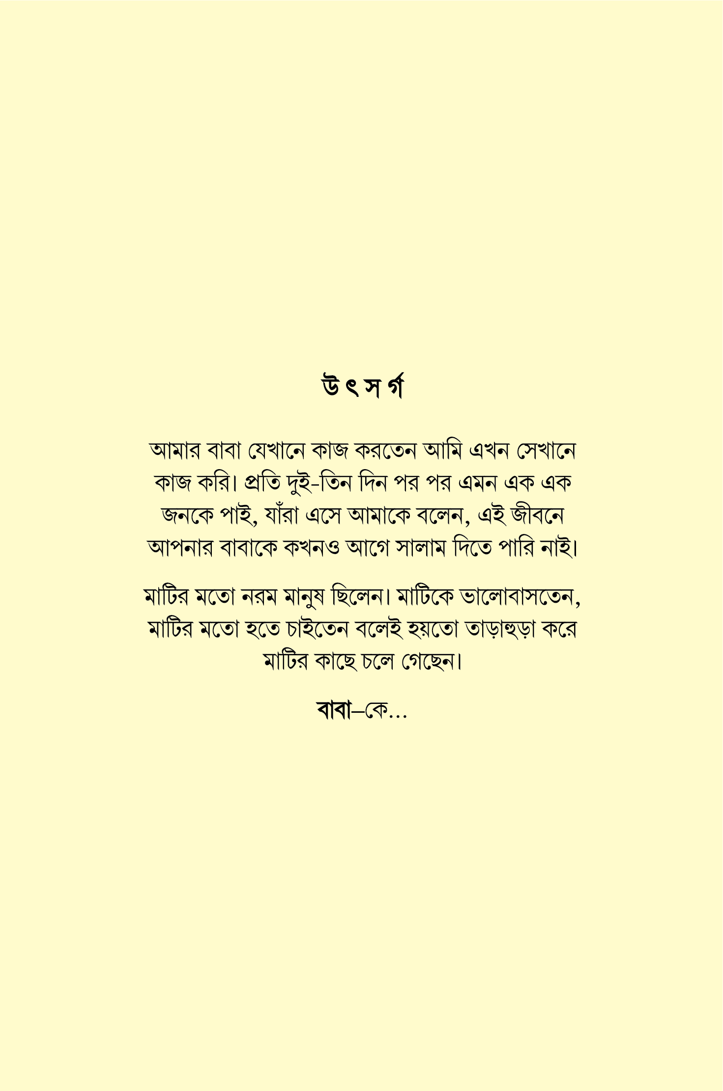 শহরের উষ্ণতম দিনে_img_2