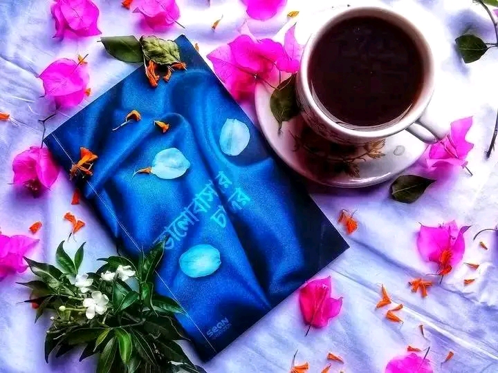 ভালোবাসার চাদর
