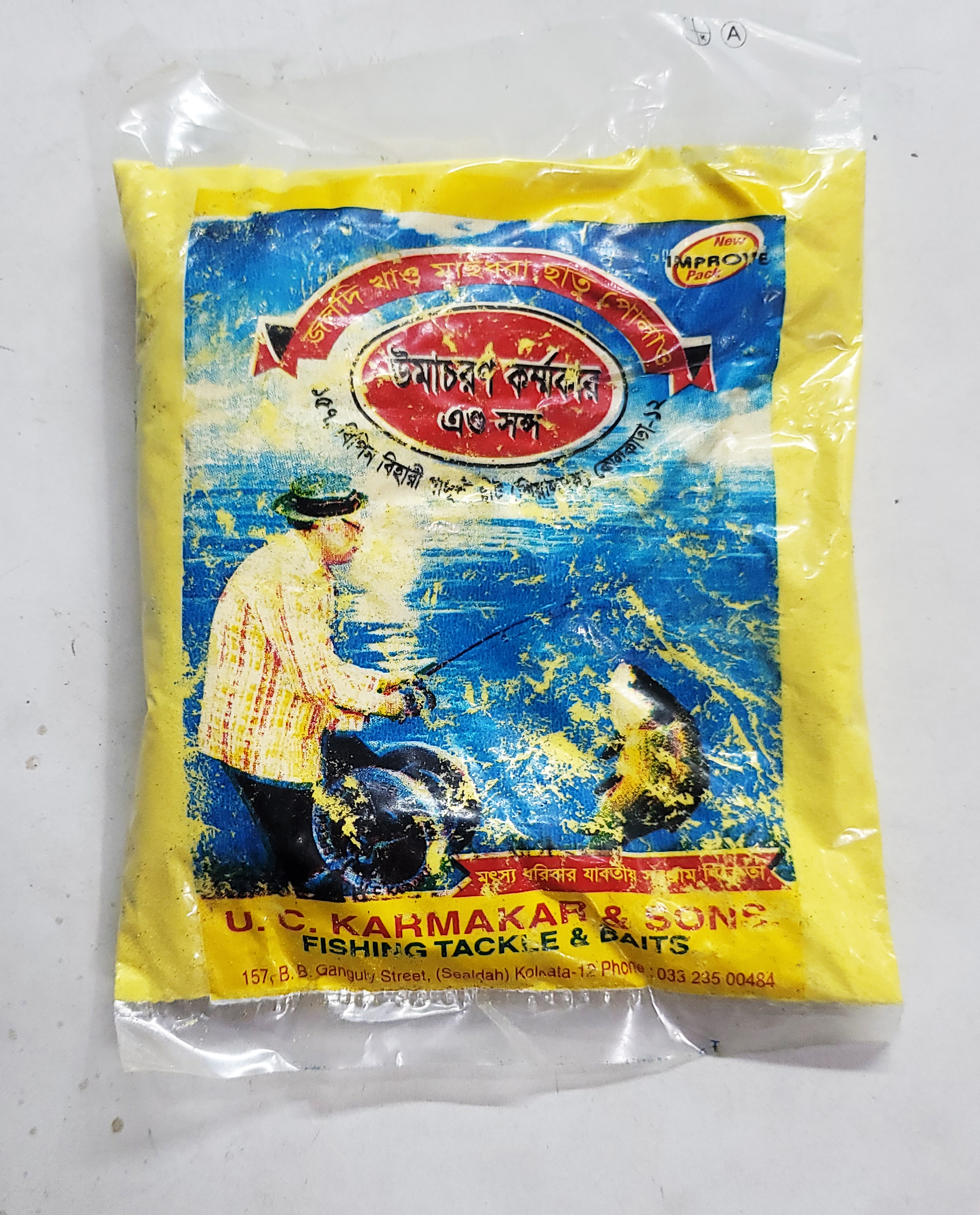 উমাচরন হলুদ পাউডার/ বিরিয়ানি পাউডার (১০০ গ্রাম) - Umacharan Biryani Powder (100 gms)