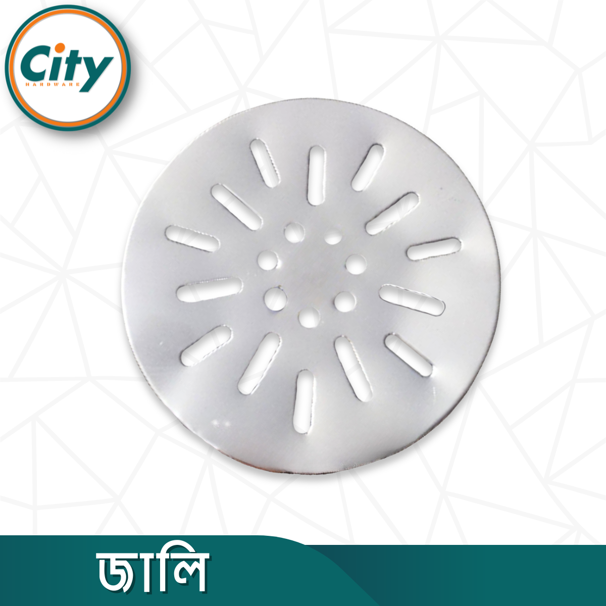 ৫ ইঞ্চি প্রিমিয়াম মানের স্টেইনলেস স্টিল বাথরুম গ্রেটিং হেভি নেট জালি_img_1