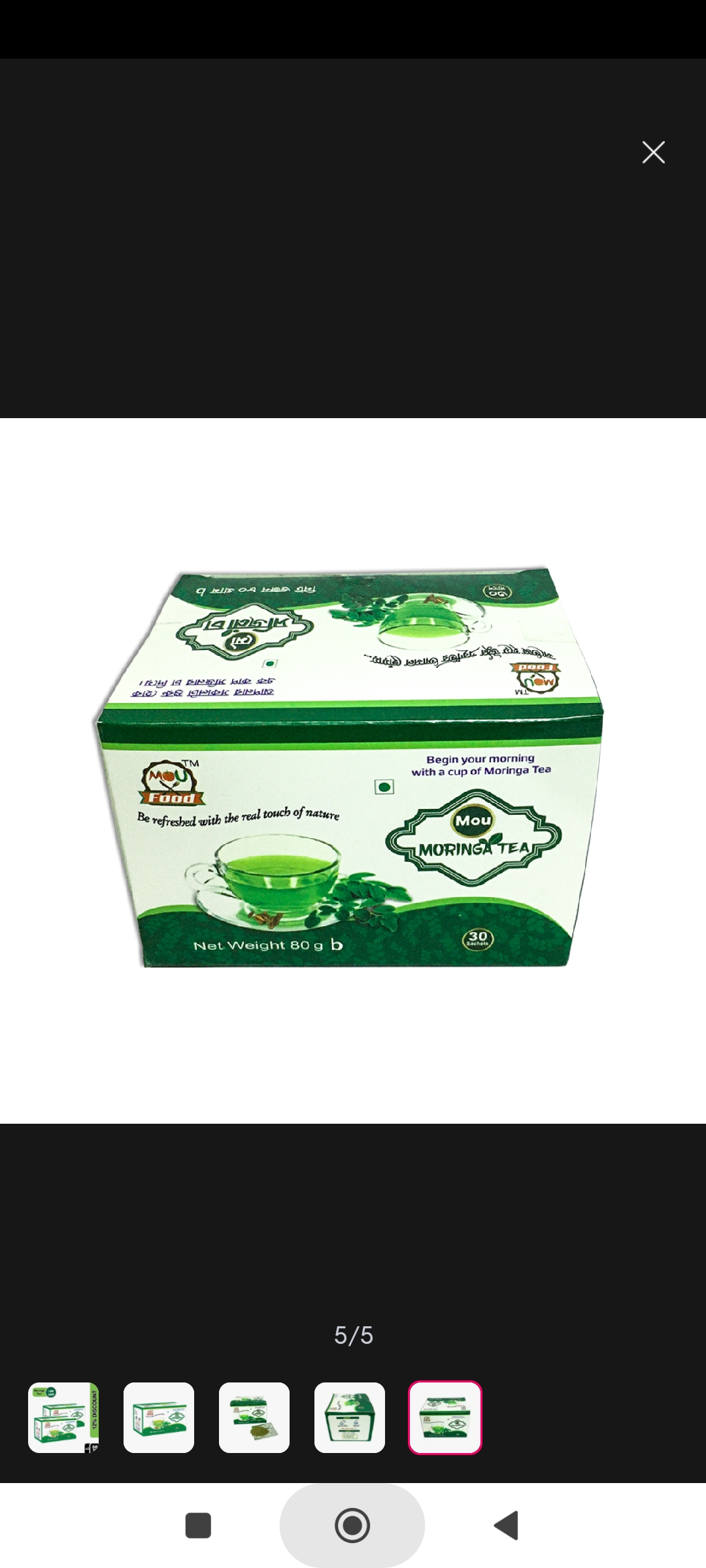 মৌ সজিনা চা_img_3