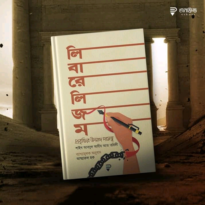 লিবারেলিজম