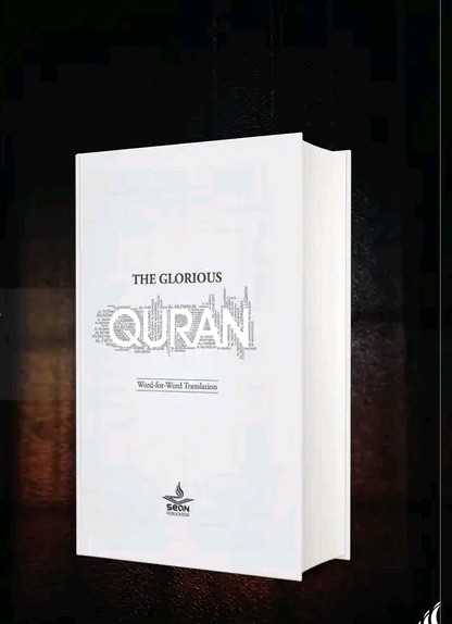 The Glorious Quran : Word for Word Translation(Hardcover)