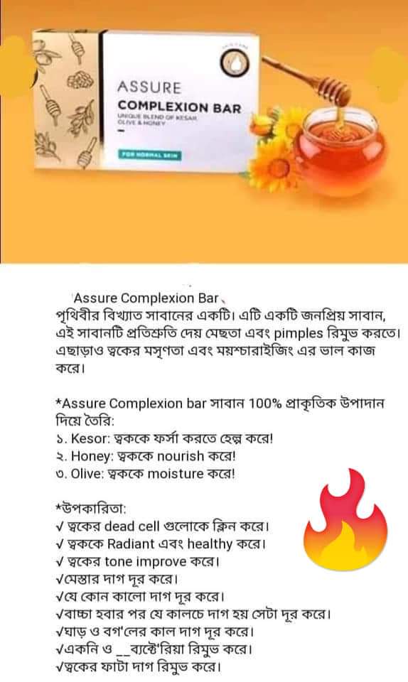 Assure Complex Bar