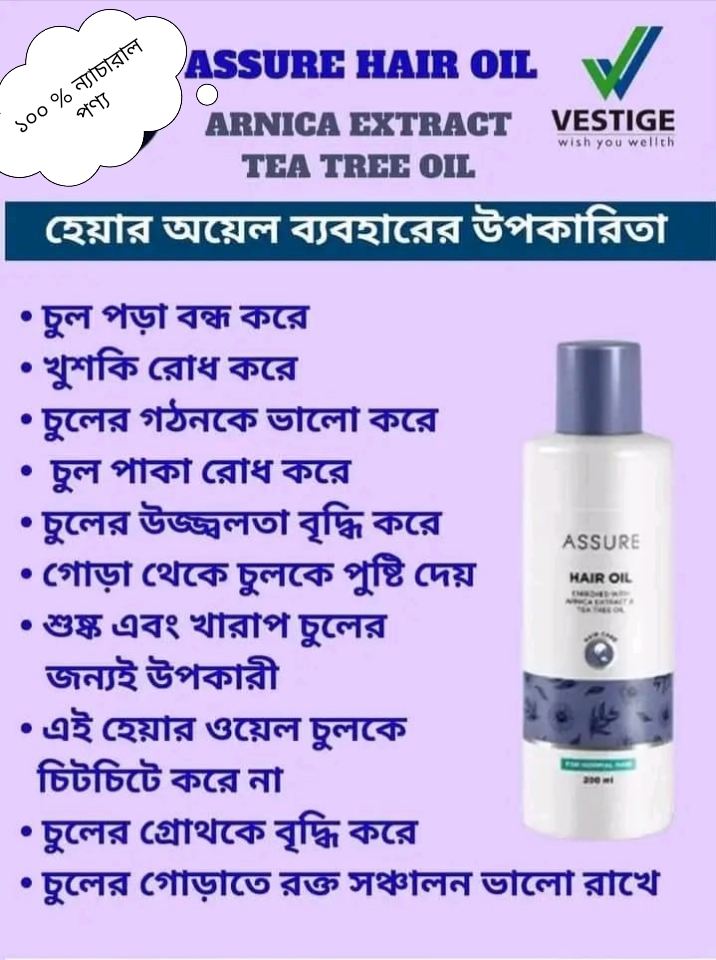 Assure Hair Oil