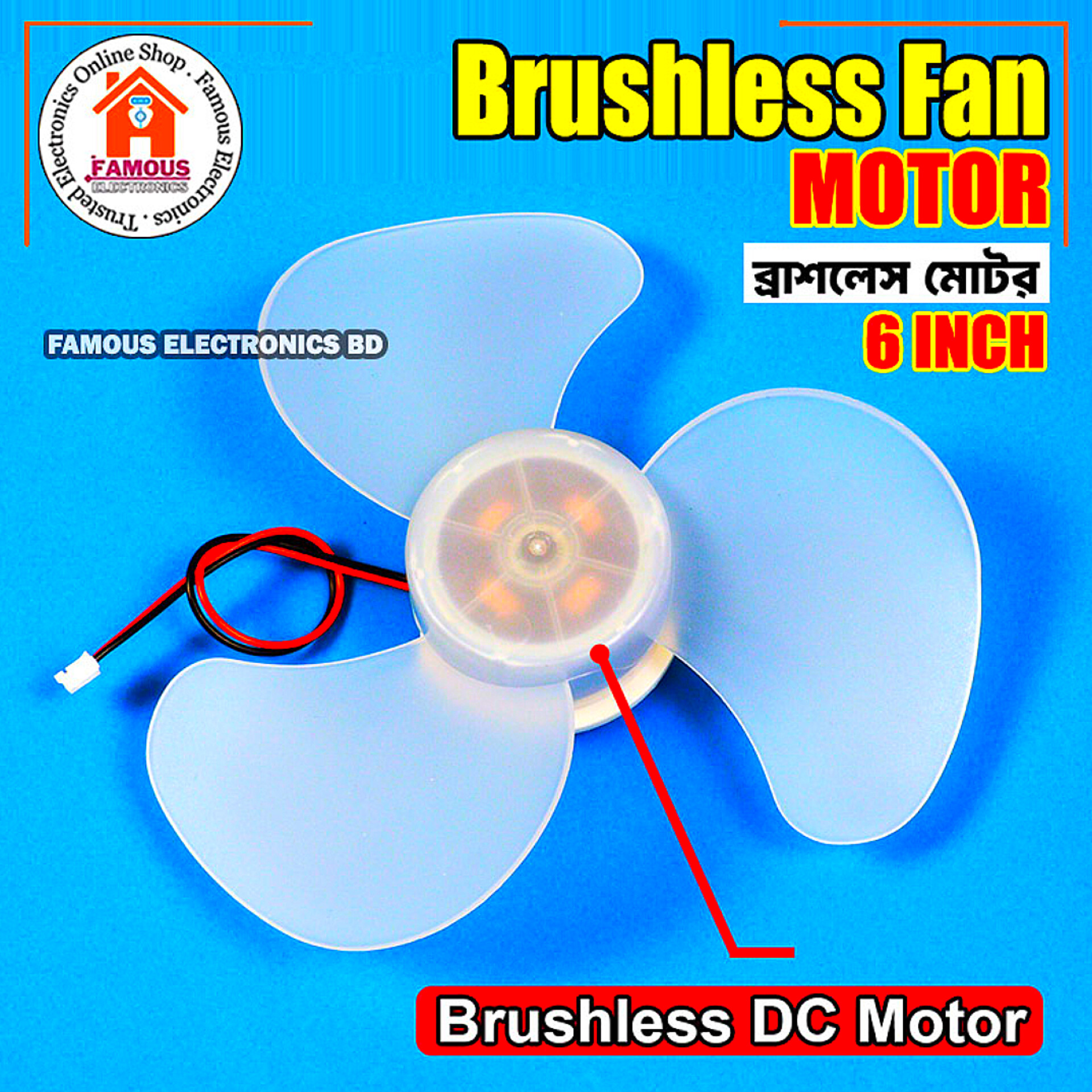 6inch BLDC Brushless Fan Motor 9V/12V Fan Core 3 Blades High Air Flow
