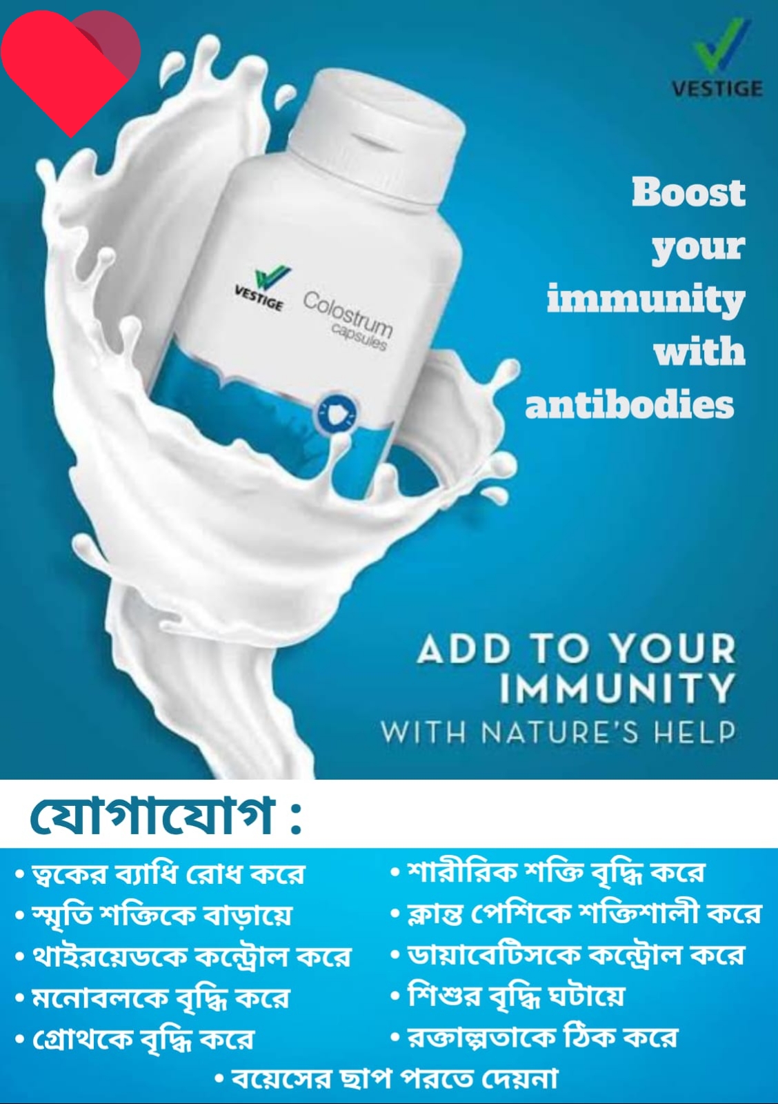 Vestige  Colostrum Capsule