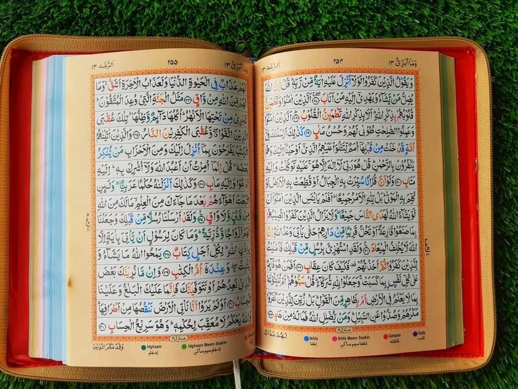 ৮ ইঞ্চি গোল্ডেন কভার কালার কোডেড কুরআন_img_1
