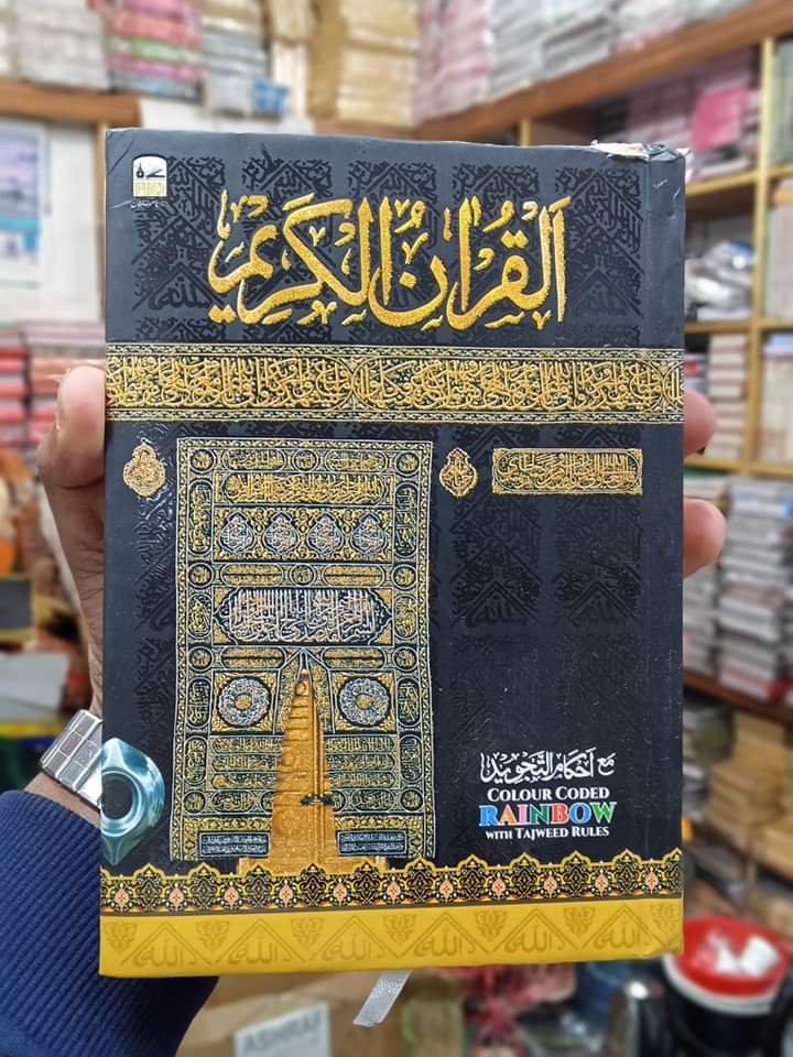 কালার কোডেড রেইনবো কোরআন কাবা ডিজাইন