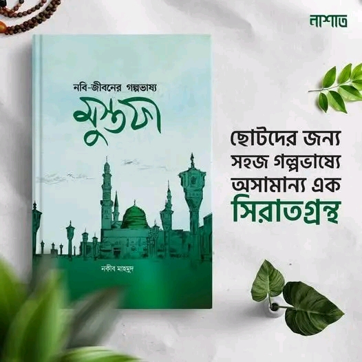 মুস্তফা