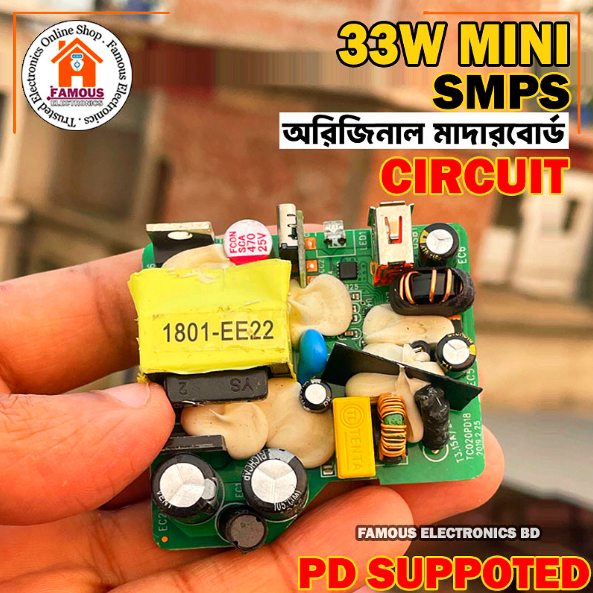 PD 33W + QC 25W fast charging motherboard PD fast charging Circuit Adapter SMPS