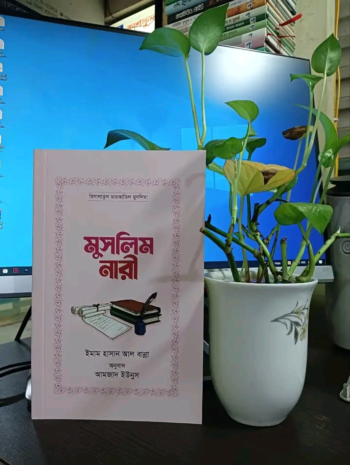 মুসলিম নারী