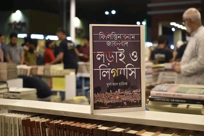 ফিলিস্তিন বনাম জায়নবাদ লড়াই ও লিগ্যাসি
