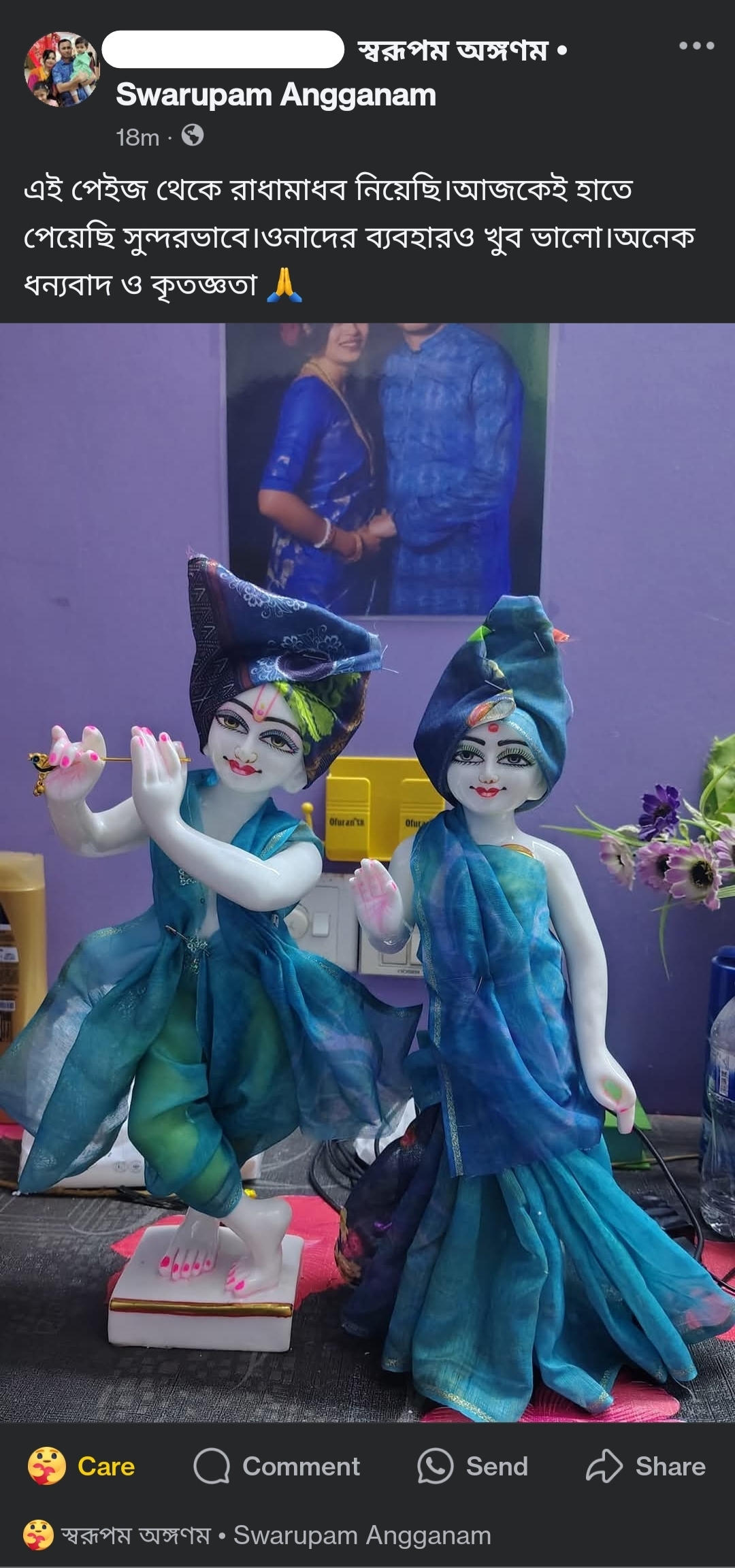 আর্টিফিশিয়াল মার্বেলের রাধামাধব ১০/১২/১৫/১৮/২৪ ইঞ্চি - Image 3