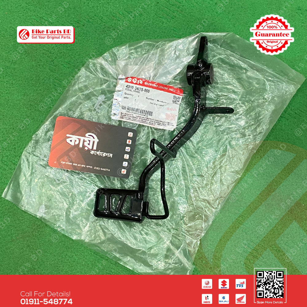 Break Pedal for Suzuki Gixxer & Gixxer SF (New Model-Single Disk) bike. thumbnail 2