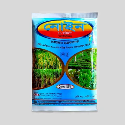 নোইন ৫০ ডব্লিউপি ( কার্বেন্ডাজিম ) ছত্রাকনাশক । Noin 50 WP (Carbendazim) fungicide_img_0