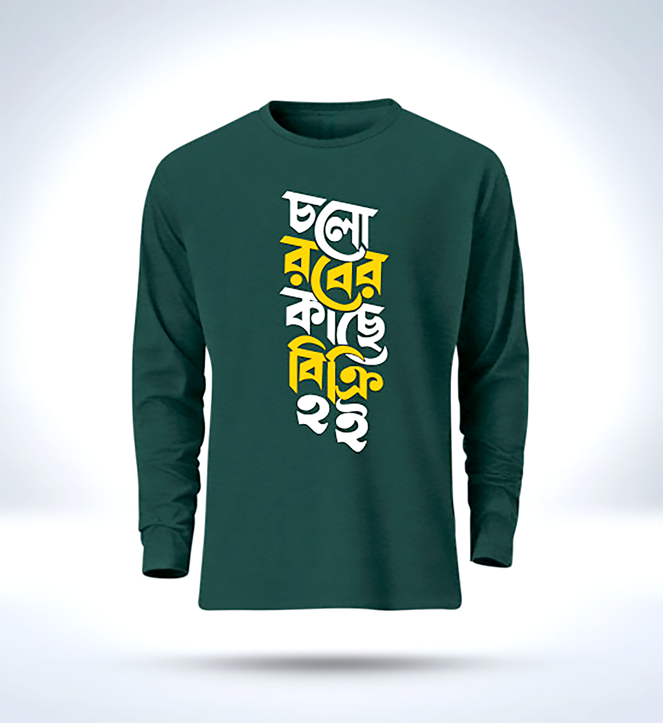 Islamic calligraphy Full Sleeve T-Shirt for men