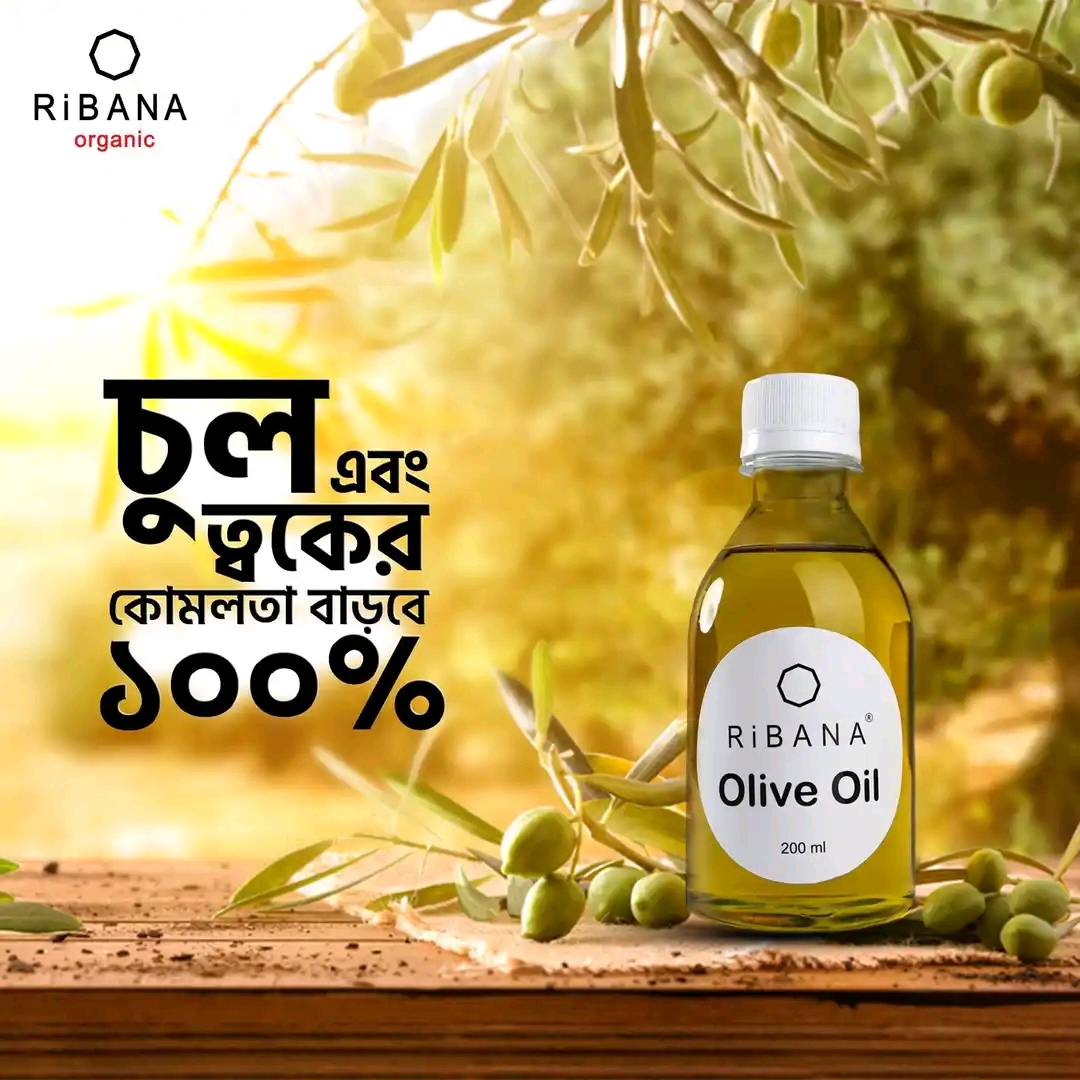 Ribana olive oil 200ml