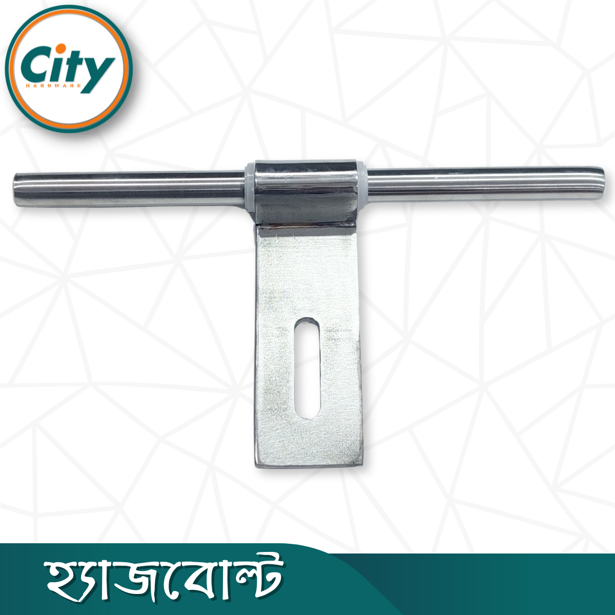 স্টেইনলেস স্টিলের হ্যাজবোল্ট লেজার প্রিন্টেড অ্যালড্রপ ১০ ইঞ্চি ৪মিমি এস এস হ্যাজবোল্ট_img_3