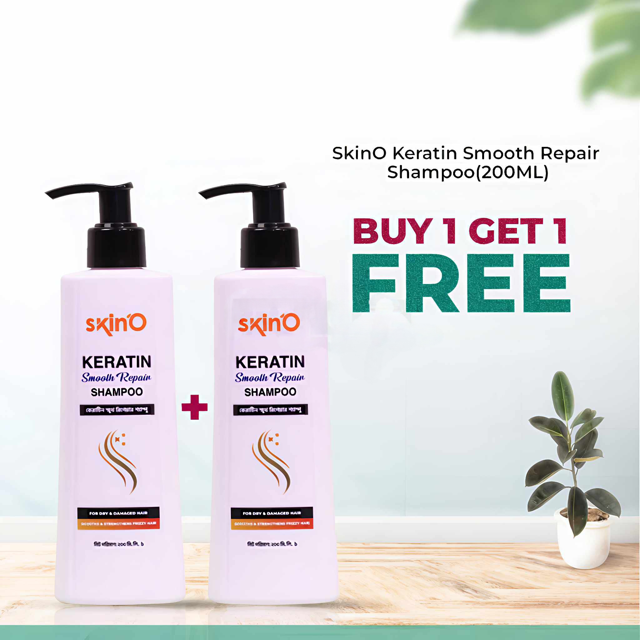 Skino Keratin Smooth Repair Shampoo