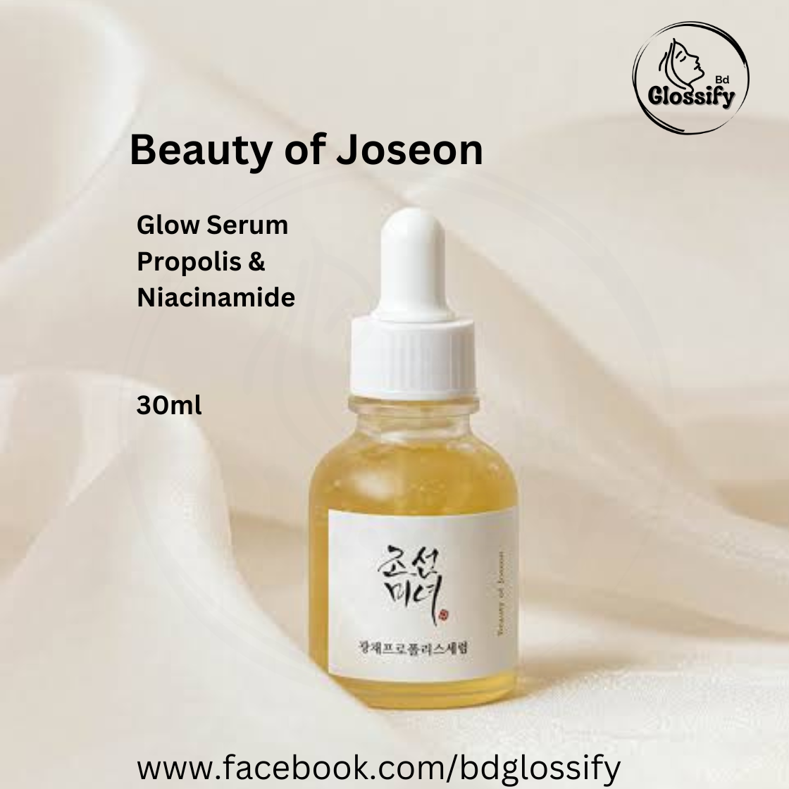 Beauty of Joseon Glow Serum: Propolis + Niacinamide
