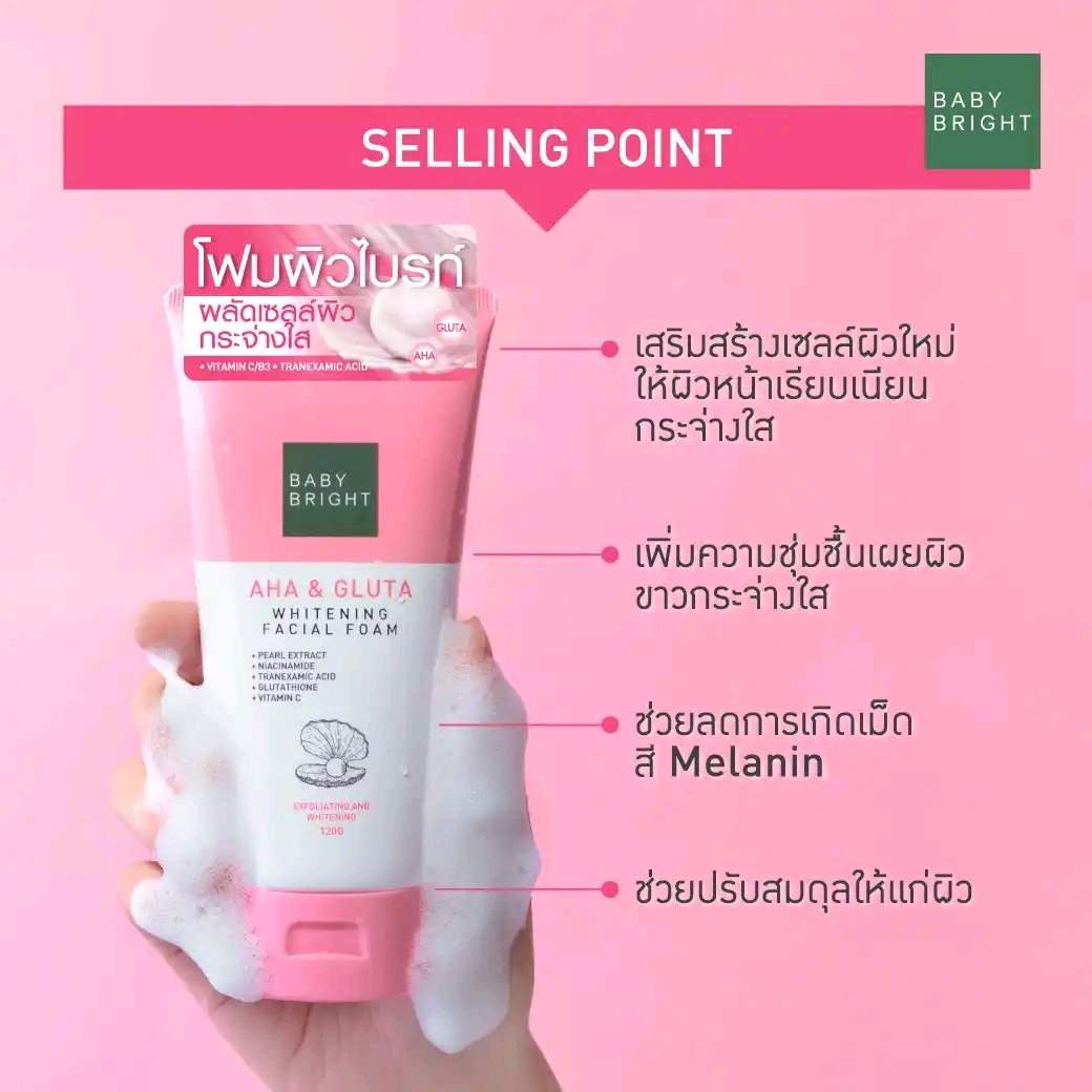 Baby Bright AHA & Gluta Whitening Facial Foam