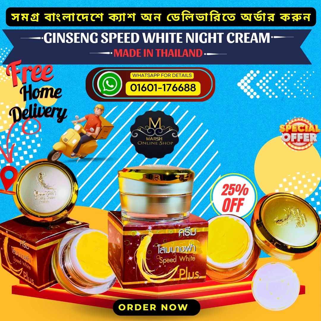 👉🔰𝐆𝐈𝐍𝐒𝐄𝐍𝐆 𝐒𝐏𝐄𝐄𝐃 𝐖𝐇𝐈𝐓𝐄 𝐍𝐈𝐆𝐇𝐓 𝐂𝐑𝐄𝐀𝐌(𝟐𝟎𝐆)_img_0