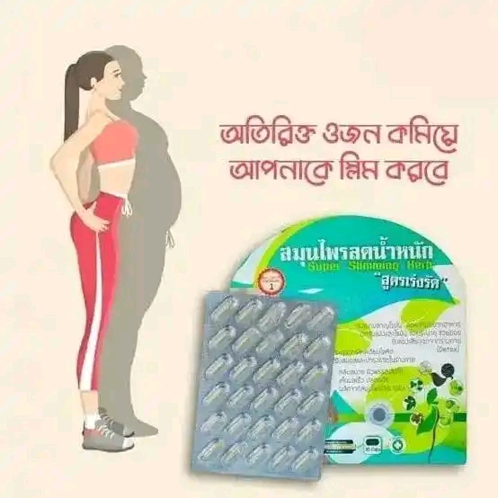 Natural Super Slimming harb capsule